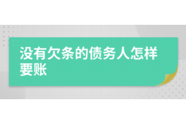 巫山为什么选择专业追讨公司来处理您的债务纠纷？